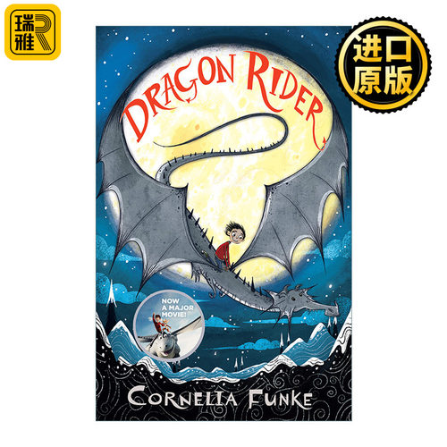 Dragon Rider    英文原版 柯奈莉亚冯克儿童奇幻小说 英文版 进口英语原版书籍