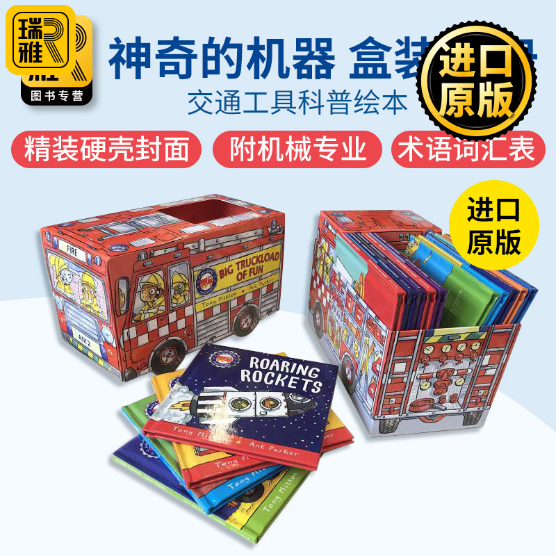 神奇的机器14册盒装 英文原版 Amazing Machines Big Truckload of Fun 消防车 飞机 火箭 拖拉机 交通工具科普绘本 进口英语书籍