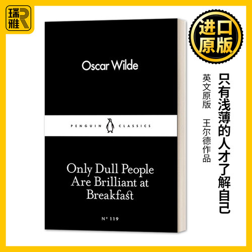 英文原版 Only Dull People are Brilliant at Breakfast 王尔德 只有浅薄的人才了解自己 英文版 Oscar Wilde 进口英语原版书籍