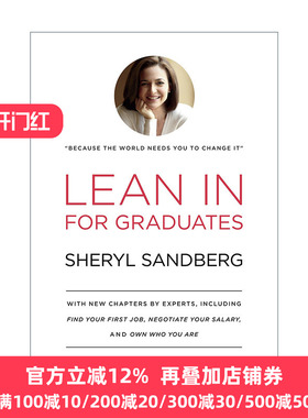 Lean In for Graduates 向前一步 致毕业生 求职 面试 指南 Sheryl Sandberg 精装