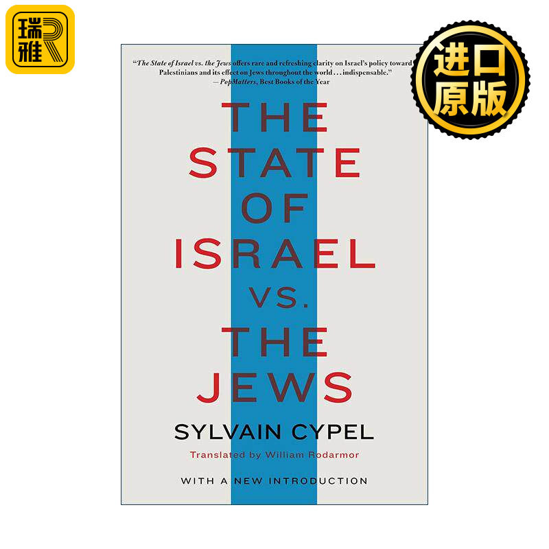 英文原版 The State of Israel vs.the Jews 以色列与犹太人之争 中东历史 前世界报高级编辑Sylvain Cypel 进口英语原版书籍