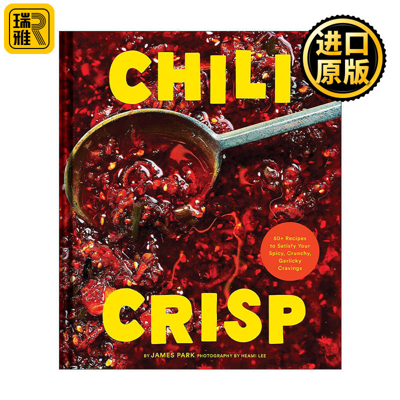 Chili Crisp 辣椒酱 50多种辛辣餐饮辅料 精装