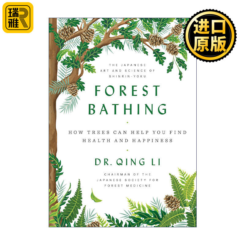 Forest Bathing 森林愈 你的生活也有芬多精 树木如何为你制造健康和快乐 精装 李卿
