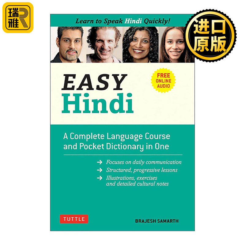 原版 Easy Hindi 简易印地语教程与袖珍词典 含在线音频 进口原版书籍
