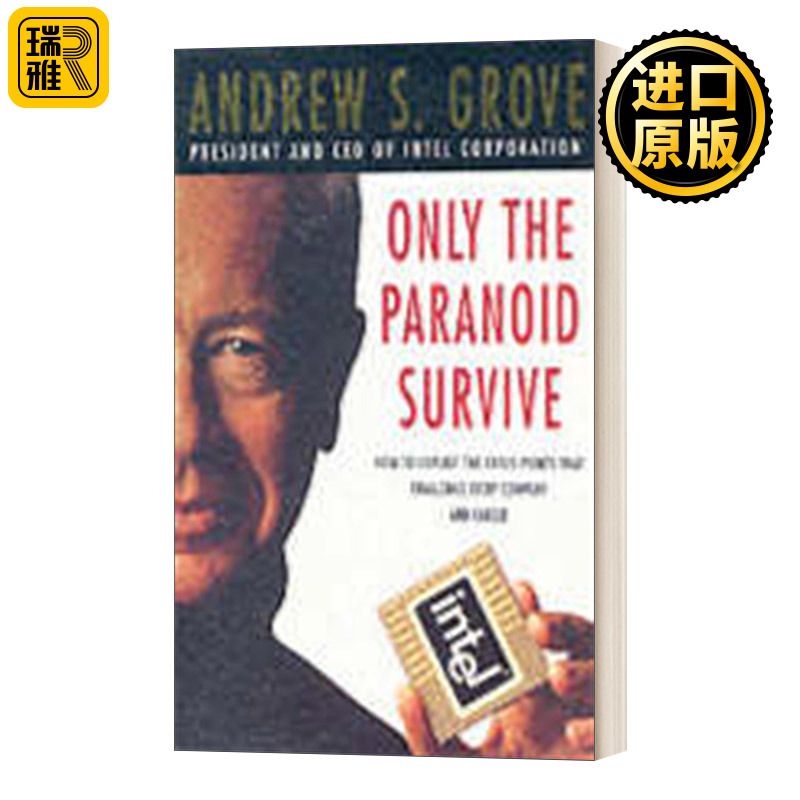 英文原版只有偏执狂才能生存