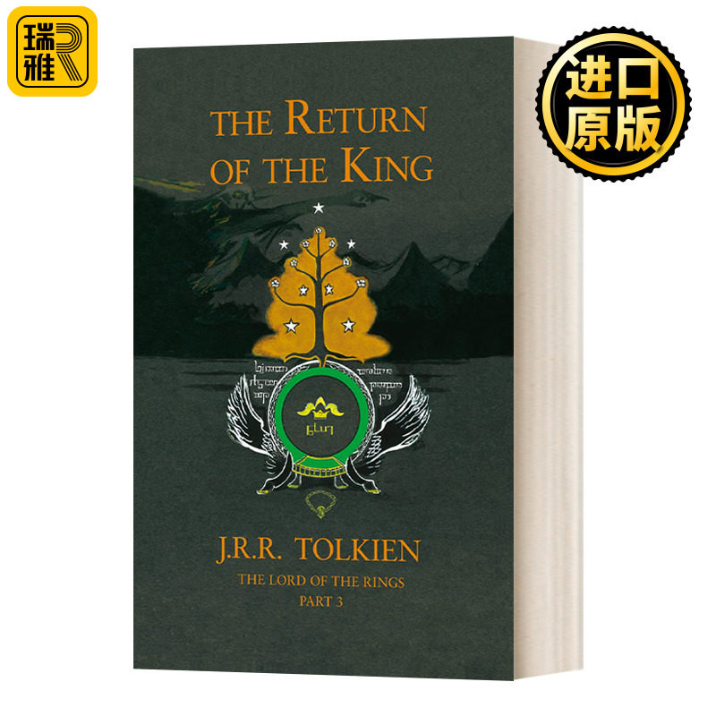 The Return of the King 指环王3 王者归来 经典版精装