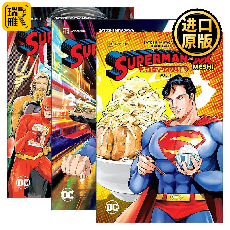 英文原版 Superman Vs Meshi 超人大战梅西系列1-3册 DC漫画 日本美食 寿司 Satoshi Miyagawa 英文版 进口英语原版书籍