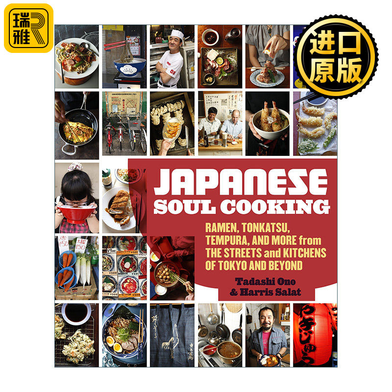 Japanese Soul Cooking 日本灵魂烹饪食谱 拉面 吉列猪排 天妇罗 精装
