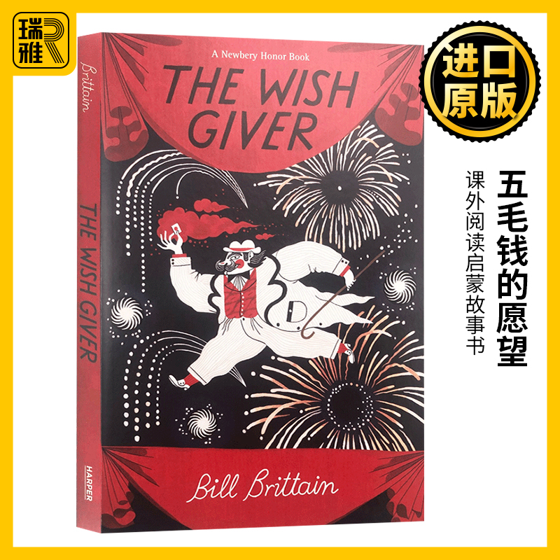 纽伯瑞银奖作品 美国图书馆协会优秀童书