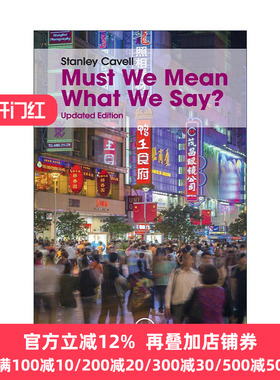 Must We Mean What We Say? 言必所指？Stanley Cavell 论文集