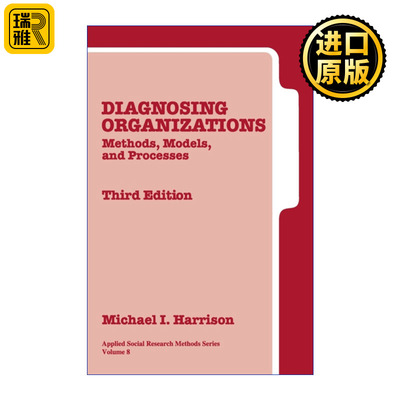 Diagnosing Organizations 组织诊断 方法、模型与过程 迈克尔·艾·哈里森 SAGE社研应用方法系列