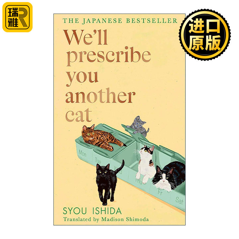 英文原版 We'll Prescribe You Another Cat 我的心理医生是只猫2 石田祥 日本畅销治愈小说 精装 英文版 进口英语原版书籍