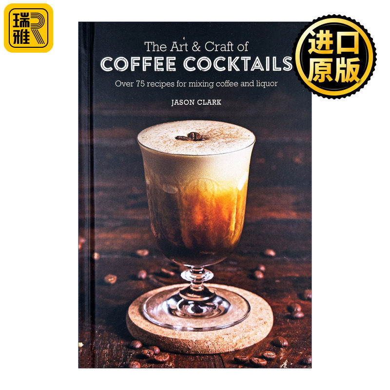 英文原版 The Art & Craft of Coffee Cocktails 咖啡鸡尾酒的艺术 超过80种混合咖啡和酒精的调法 精装 英文版 进口英语原版书籍