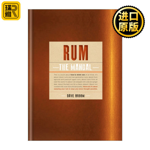 Rum The Manual 朗姆酒图录手册 精装