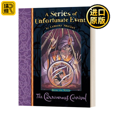 波特莱尔大冒险9狮口脱险