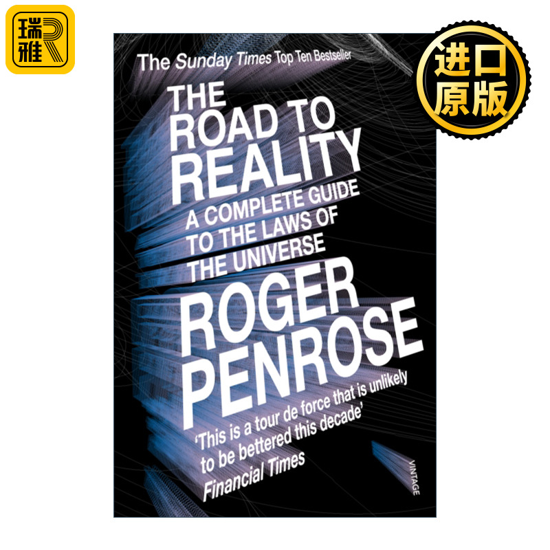 The Road to Reality 通向实在之路 罗杰·彭罗斯 宇宙法则的完全指南
