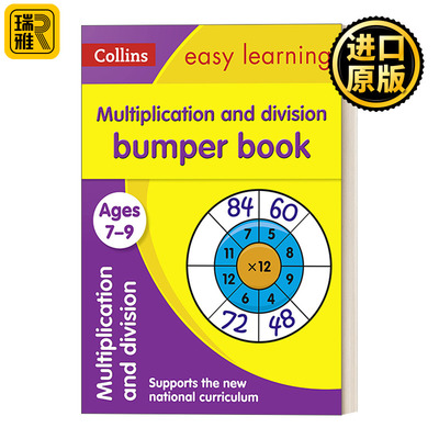 英文原版 Collins Easy Learning KS2 Multiplication and Dvision Bumper Book Ages 7-9 柯林斯轻松学英国小学数学乘除法练习册