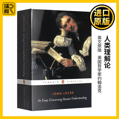 人类理解论英文原版书籍