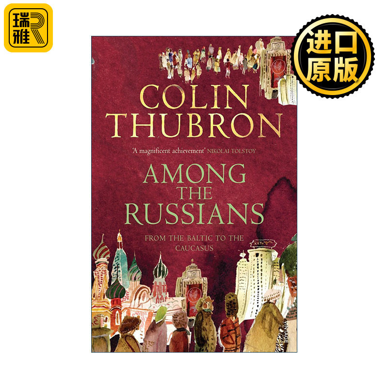 从波罗的海到高加索英文原版