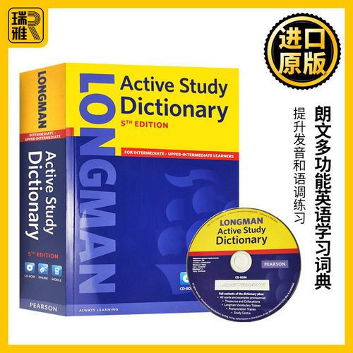 正版 Longman Active Study Dictionary 朗文多功能英语学习词典 第5版