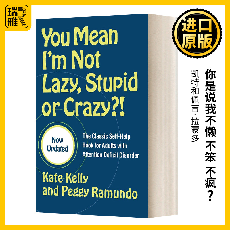 你是说我不懒 不笨 不疯 英文原版 You Mean I'm Not Lazy Stupid or Crazy?! 英文版 Kate Kelly 进口英语原版书籍