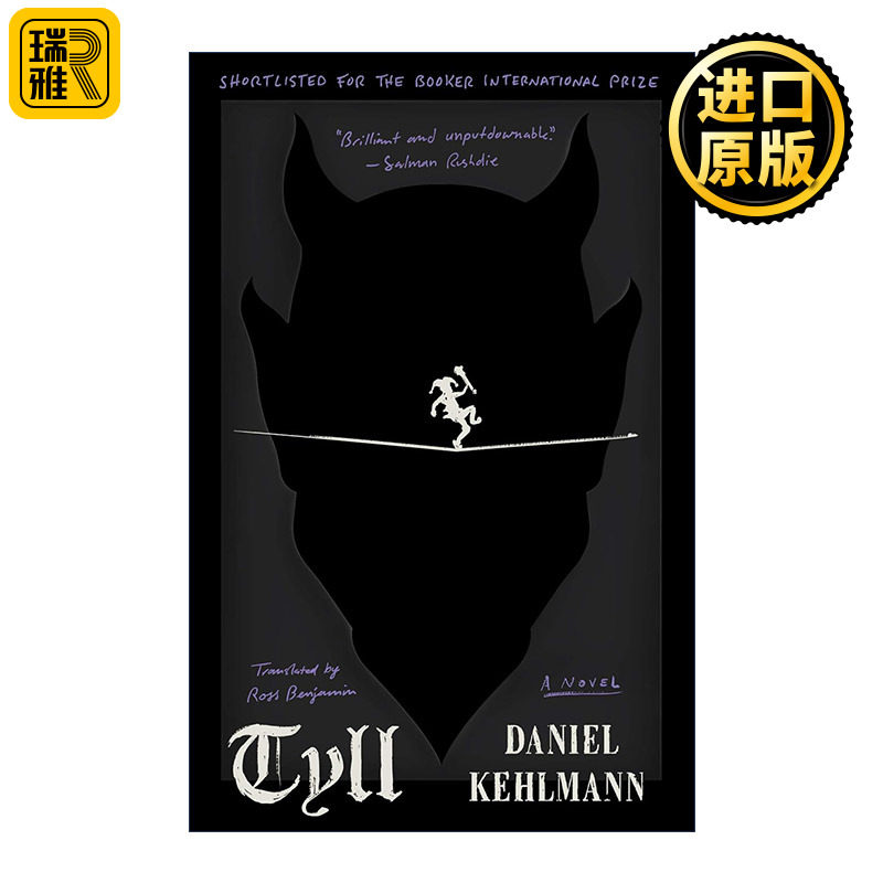Tyll 提尔 布克奖短名单 丈量世界作者Daniel Kehlmann