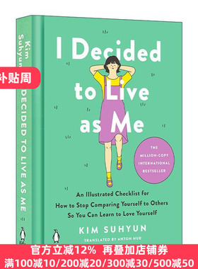 英文原版 I Decided to Live as Me 我决定活出自己 如何停止与他人比较 学会爱自己 韩国作家金秀贤Kim Soo Hyun 精装 英文版