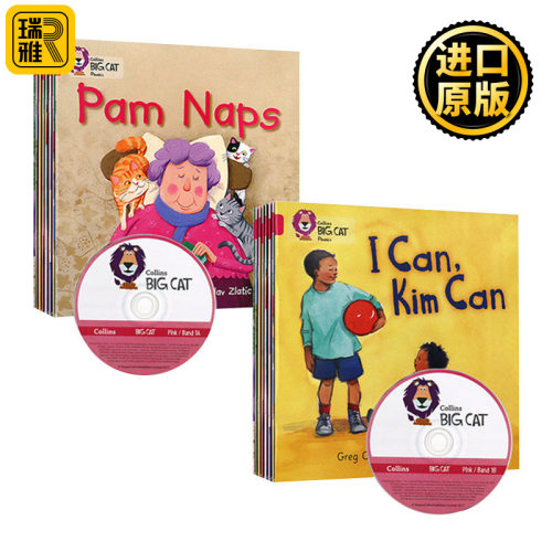 柯林斯大猫自然拼读系列1级别