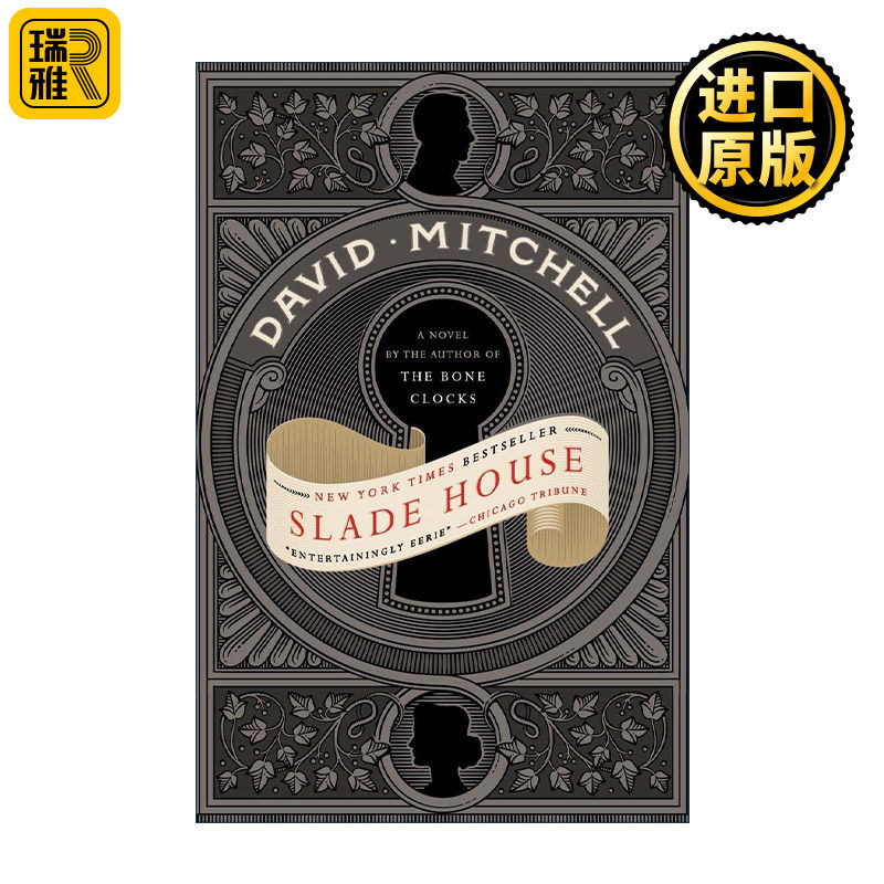 Slade House 斯雷德大宅 云图作者David Mitchell大卫·米切尔