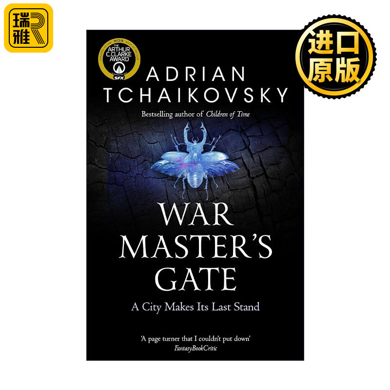 War Master's Gate 战争之门 奇幻小说 雨果奖得主Adrian Tchaikovsky 昆虫帝国系列Shadows of the Apt
