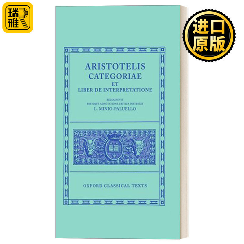 Aristotle Categoriae et Liber de Interpretatione 亚里士多德 范畴篇 解释篇 牛津古典文库 精装