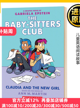 保姆俱乐部全彩漫画9 The Baby Sitters Club Graphic 9 Claudia and the New Girl 英文原版 俏保姆 进口儿童英语阅读故事书籍