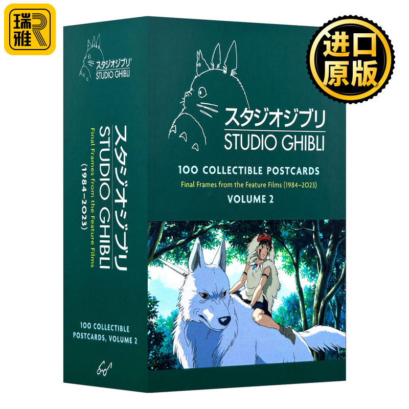 英文原版 Studio Ghibli 100 Collectible Postcards 吉卜力工作室 100张经典动画明信片卷2 宫崎骏电影 英文版 进口英语原版书籍