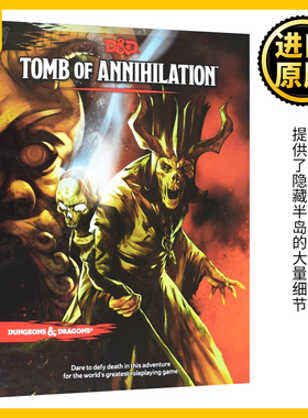 龙与地下城 湮灭之墓 英文原版 Tomb of Annihilation 英文版 Wizards RPG Team 精装 Dungeons and Dragons 进口英语原版书籍