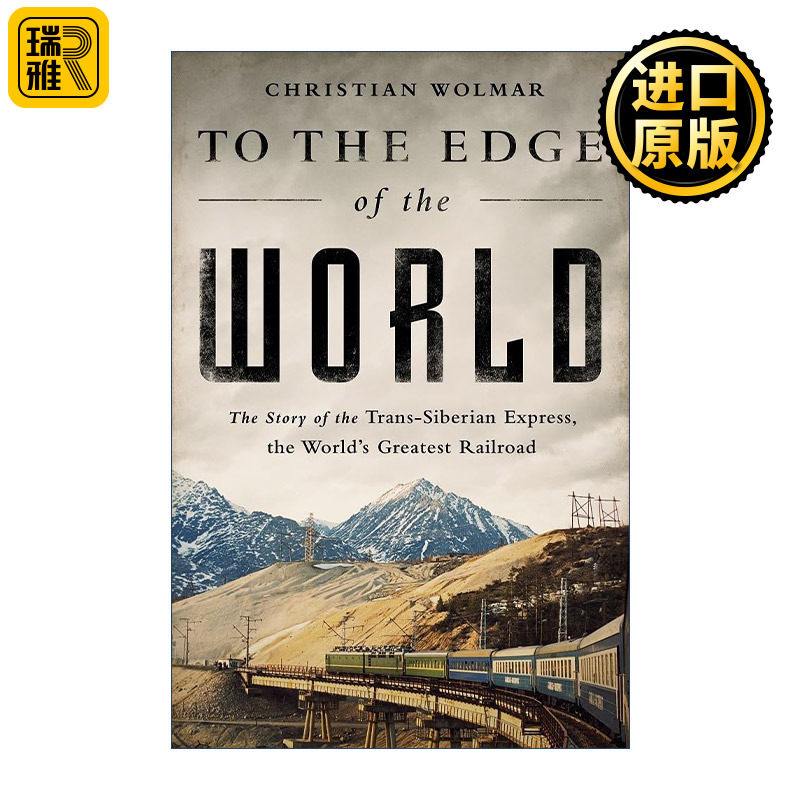 To the Edge of the World 通向世界尽头 跨西伯利亚大铁路的故事 Christian Wolmar