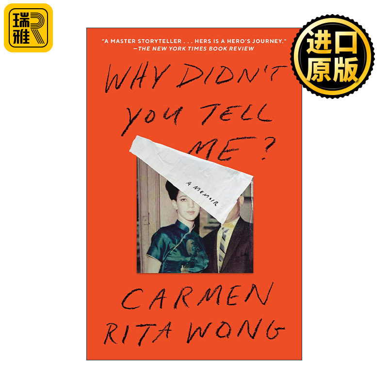 Why Didn't You Tell Me?你为什么不告诉我?种族与身份认知移民母亲传记 Carmen Rita Wong