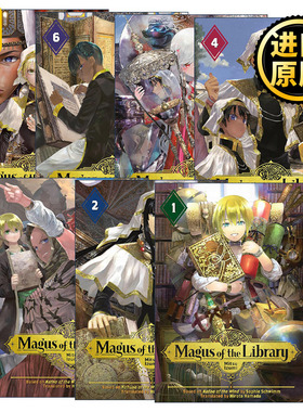 Magus of the Library 图书馆的大魔法师系列1-7册