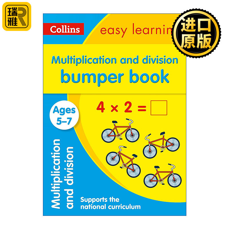 英文原版 Collins Easy Learning KS1-Multiplication and Division Ages 5-7 柯林斯易学儿童KS1英语练习册 英文版 进口原版书籍