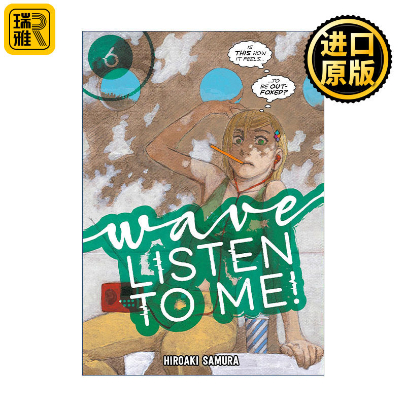 Wave, Listen to Me! 6 听我的电波吧6 同名日剧动漫漫画 沙村广明 讲谈社