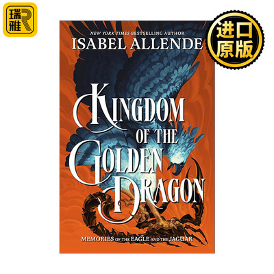 英文原版 Kingdom of the Golden Dragon Memories of the Eagle and the Jaguar 02 金龙王国 阿连德少年探险奇幻三部曲2