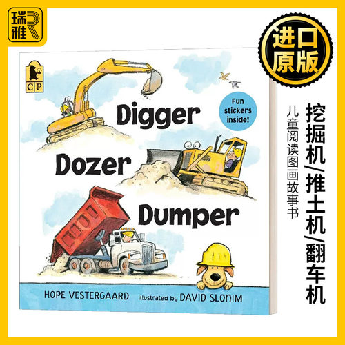 挖掘机推土机翻斗车英文原版