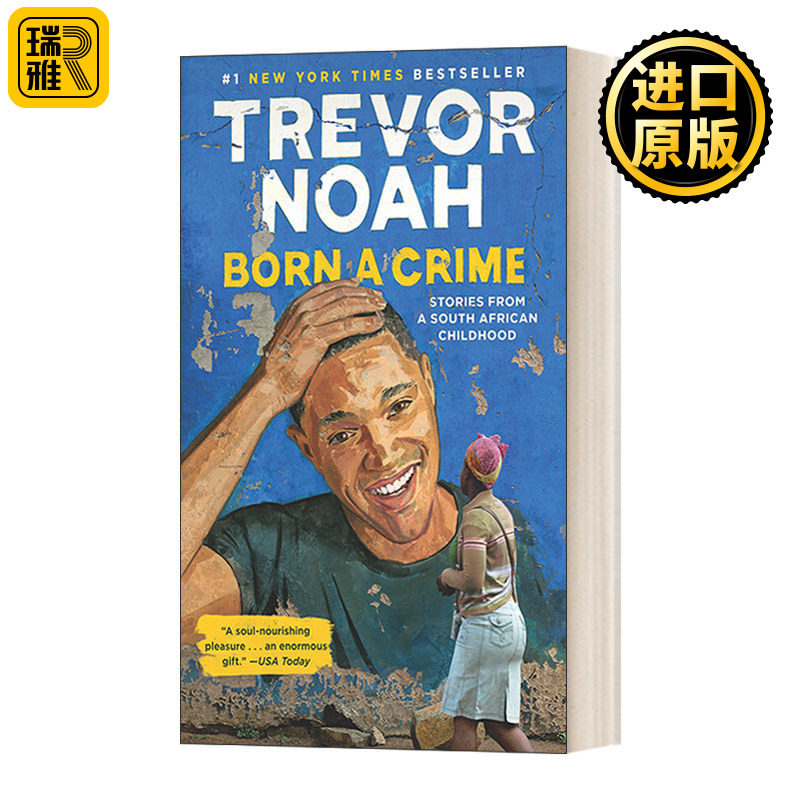 Born a Crime 天生罪犯 特雷弗·诺亚的变色人生 比尔盖茨2017推荐书 崔娃自传 精装