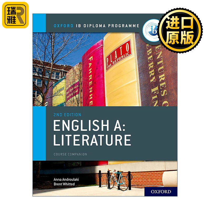 英文原版 OXford IB Diploma Programme English A Literature Course Book 牛津IB课程英语A 文学 学生用书 第二版 英文版