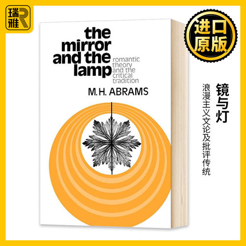 The Mirror and the Lamp 镜与灯 浪漫主义文论及批评传统 M.H.艾布拉姆斯 原版英语文学书