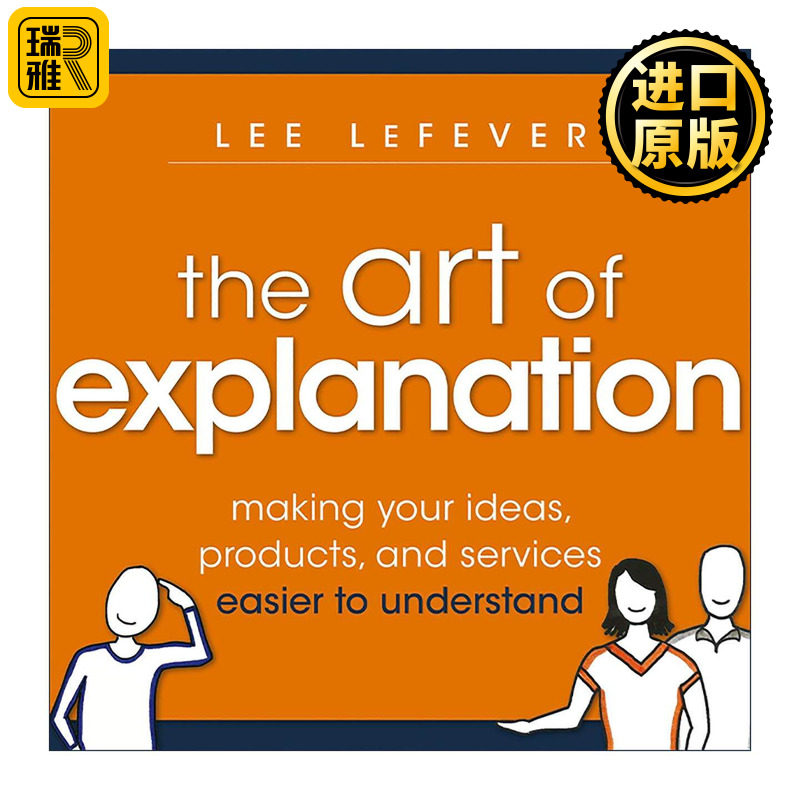 英文原版 The Art of Explanation 解释的艺术 如何让你的观点 产品和服务浅显易懂 英文版 进口英语原版书籍