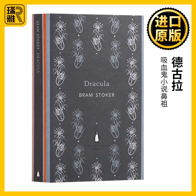 吸血鬼德库拉 英文原版 Dracula 英国企鹅图书馆版 The English Libary 英文版 Stoker, Bram 全英文版进口原版英语书籍