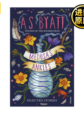 Medusa’s Ankles 美杜莎的脚踝 A.S.拜厄特短篇小说集精选 布克奖作家