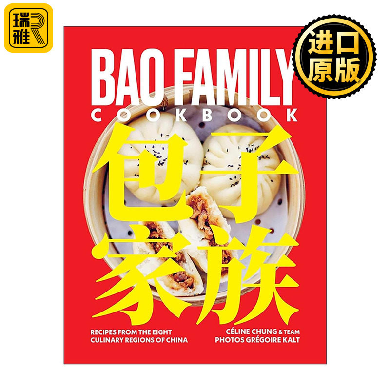 英文原版 Bao Family Cookbook 包子家族 中国八大菜系食谱 精装 英文版 进口英语原版书籍