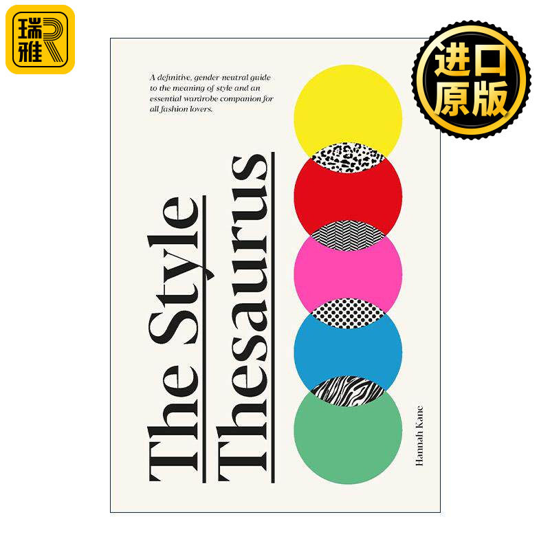 风格辞典时尚色彩服装搭配