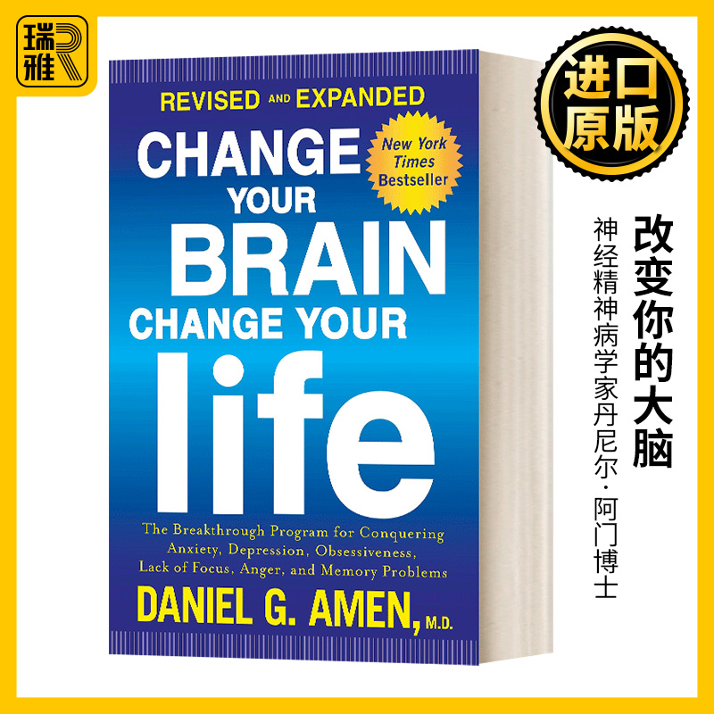 英文原版 Change Your Brain Change Your Life改变你的大脑改变你的生活英文版 Daniel G. Amen, MD进口英语原版书籍-封面